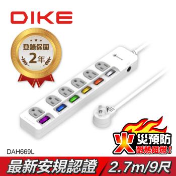 【DIKE】六開六插 防火抗雷擊 扁插延長線-9尺/2.7M(DAH669L)