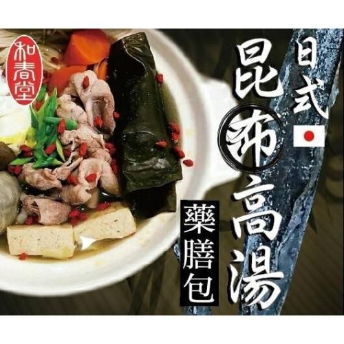 【和春堂】人人皆愛日式昆布高湯藥膳包 30克x1入/袋