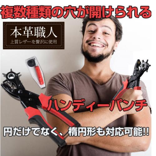 PLUS升級版-『本革職人』多功能皮帶6孔規格打孔器-附贈螺絲刀&墊片