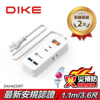 【DIKE】一開三插 雙USB充電 臺灣製延長線/1.1M(DAH423WT)