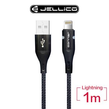 JELLICO 斑斕系列 Lightning充電傳輸線 JEC-A1-BKL