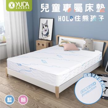 【YUDA 生活美學】兒童專用床墊 A款_太空記憶墊+硬式獨立筒床墊 6尺雙人加大
