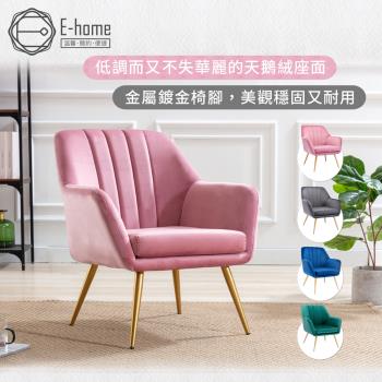 【E-home】Grace葛瑞絲直紋絨布扶手金腳休閒椅