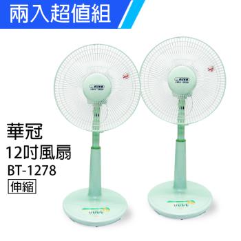 2入組↘華冠 臺灣製造 12吋升降桌立扇BT-1278