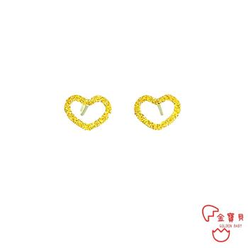 【金寶貝金飾】黃金耳環 簡單小愛心 鑽石沙 金重約0.19錢±2厘