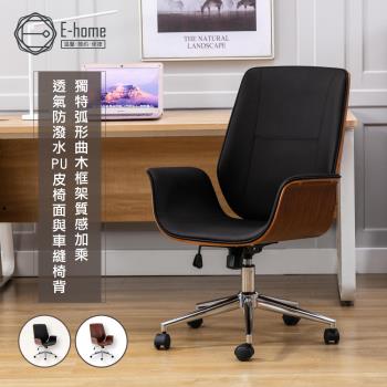 【E-home】Nole諾爾曲木PU車縫造型扶手電腦椅