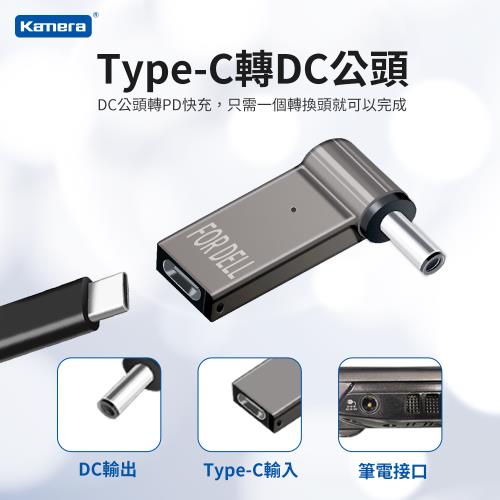 筆記型電腦誘騙轉接頭 第3代100W PD誘騙 轉接頭--DC 4.8*1.7
