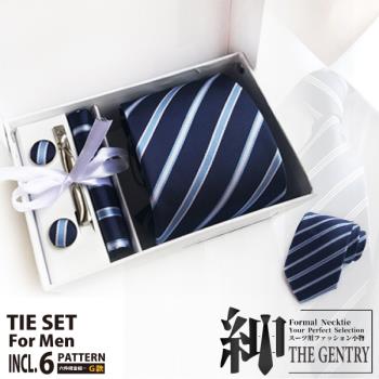 『紳-THE GENTRY』時尚紳士男性領帶六件禮盒套組 -藍白斜紋款