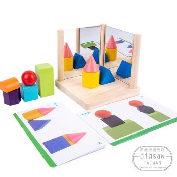 Jigsaw 兒童益智空間思維鏡面影像建構積木遊戲/玩具
