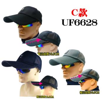 【UF72】抗UV透氣式運動帽三入組(可任選三款)