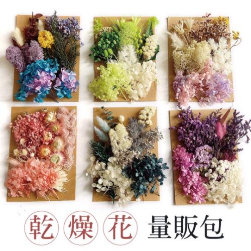 乾燥花之神量販包乾燥花浮游花蠟燭花藝材料包蠟燭花材乾花居家裝飾卡片裝飾母親節情人節 居家擺飾 Etmall東森購物網