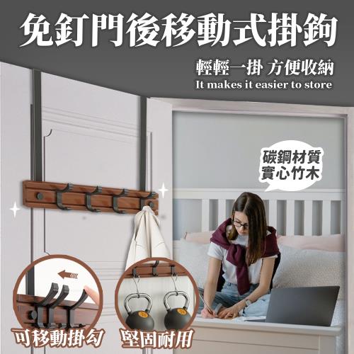 免釘門後移動式掛鉤