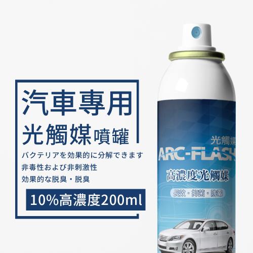 Arc Flash 光觸媒 汽車專用高濃度光觸媒簡易型噴罐10 0ml 洗車精 洗車腊 Etmall東森購物網