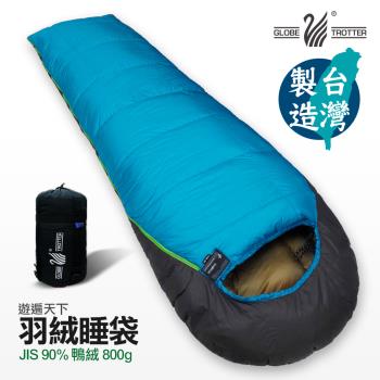 【遊遍天下】台灣製保暖防風防潑水羽絨睡袋(D800_1.5KG)