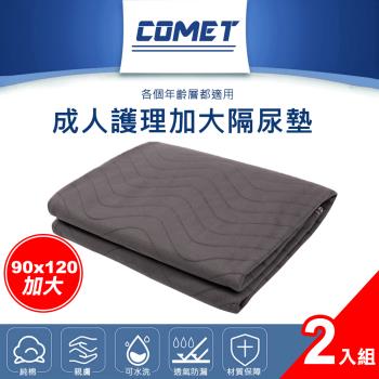 【COMET】成人護理加大隔尿墊豪華2入組(JK-05-2)