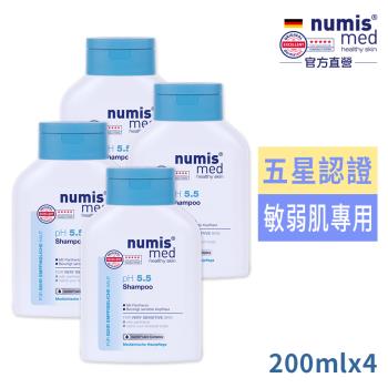 德國樂美思pH5.5超溫和洗髮乳200ml買2送2