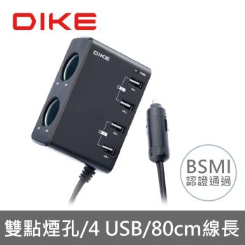 DIKEDIKE DAC240 4USB+點菸器車用帶線擴充座 DAC240BK