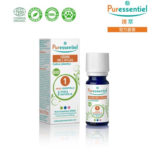 Puressentiel 璞萃 有機認證 大西洋雪松精油 5ml 