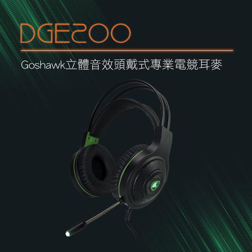 【DIKE】Goshawk立體音效頭戴式專業電競耳麥-DGE200BK