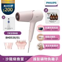  飛利浦 PHILIPS BHD538/21 吹風機，搭載負離子技術與三段溫控功能，有效減少毛躁、保護秀髮。1500W 強力風力，兩段風速調整，機身可折疊設計便於收納。標準配件包含集中吹嘴與烘罩器，適合日常造型與烘乾。中國製造，BSMI 認證，享 2 年保固。飛利浦客戶服務專線 0800-231-099，提供專業售後支援。 
