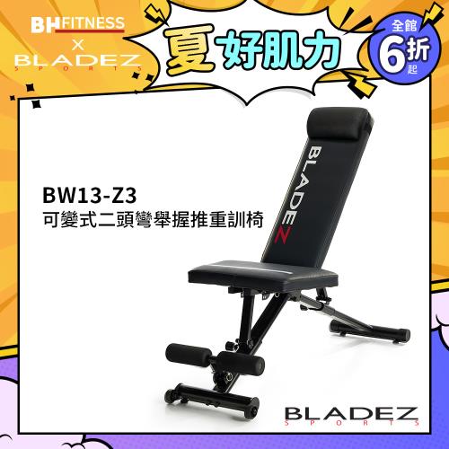 BLADEZ BW13-Z3-卡Pin可變式二頭彎舉臥推訓練椅重訓床