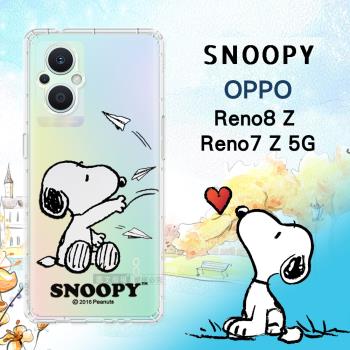 史努比/SNOOPY 正版授權 OPPO Reno8 Z/Reno7 Z 5G 漸層彩繪空壓手機殼(紙飛機)