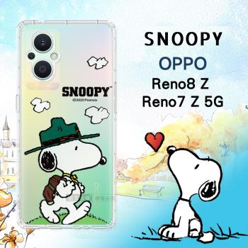 史努比/SNOOPY 正版授權 OPPO Reno8 Z/Reno7 Z 5G 漸層彩繪空壓手機殼(郊遊)