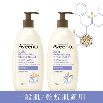 Aveeno 艾惟諾 薰衣草香氛舒緩沐浴露532mlx2