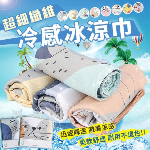 冰涼感毛巾