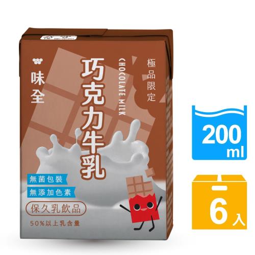 【極品限定】巧克力牛乳200ml(24入/箱)