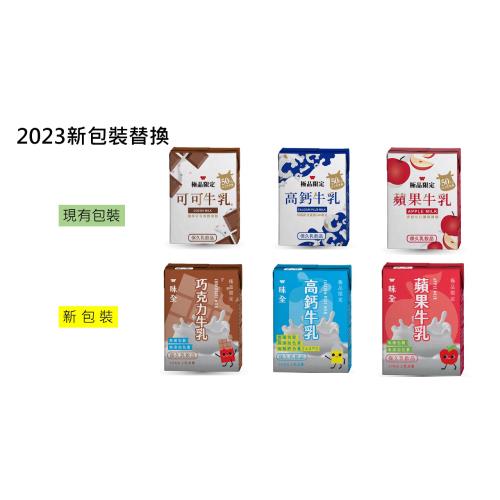 【極品限定】蘋果牛乳200ml(24入/箱)