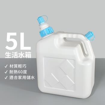 大西洋生活水箱/手提水桶/提桶/水桶 5L(2入組)