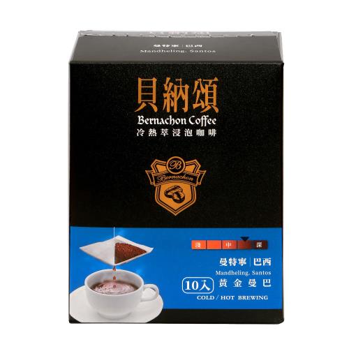 【貝納頌】冷熱萃浸泡咖啡黃金曼巴(10入/袋)