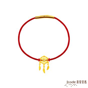 Jcode真愛密碼金飾 捕夢網硬金 鋼絲繩手鍊
