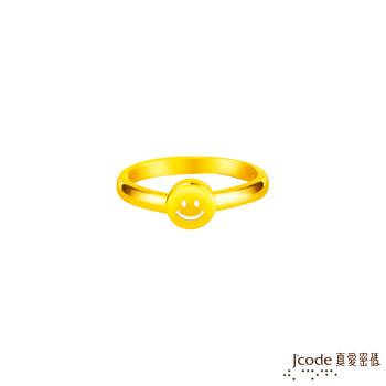 Jcode真愛密碼金飾 天天開心黃金戒指