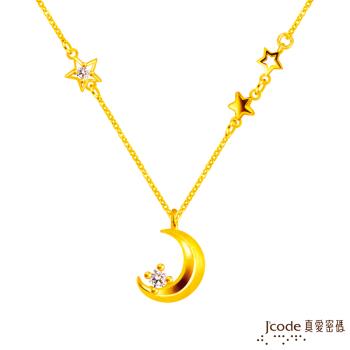 Jcode真愛密碼金飾 繁星彎月黃金項鍊