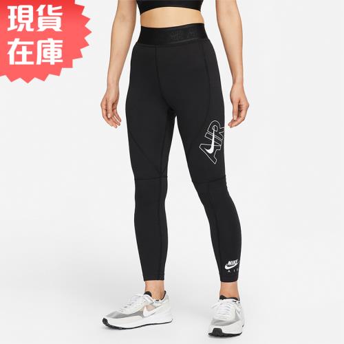  【現貨】Nike Air 女裝 長褲 緊身 慢跑 高腰 緹花針織 彈性 黑【運動世界】DM6066-010