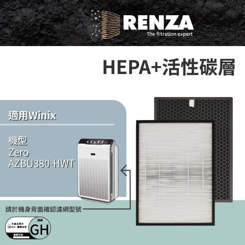 適用 Winix ZERO AZBU380-HWT 空氣清淨機 替代 GH  HEPA濾網+活性碳濾網 濾芯