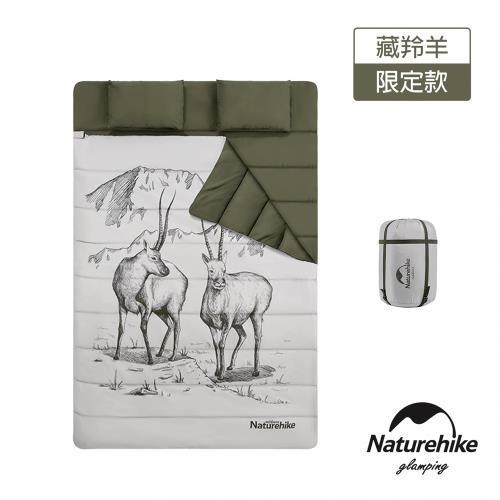 Naturehike 藏羚羊限定款 四季通用加大加厚雙人帶枕睡袋 MSD06