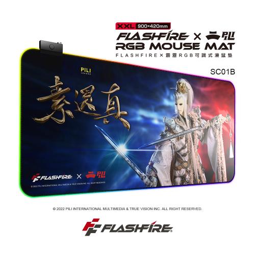 FlashFire x 霹靂RGB可調式滑鼠墊
