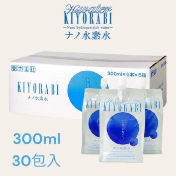 【KIYORABI 水素水】300ml x30包入/箱