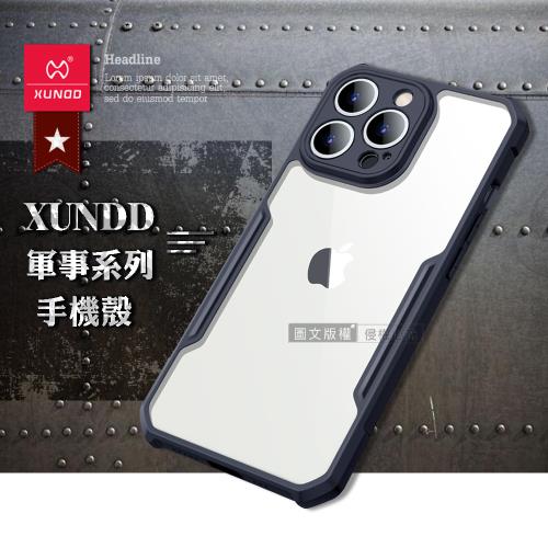 【訊迪】XUNDD 軍事防摔 iPhone 13 Pro Max 6.7吋 鏡頭全包覆 清透保護殼 手機殼(海軍藍)