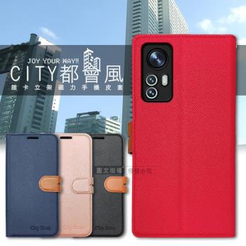 CITY都會風 小米 Xiaomi 12 Pro 5G 插卡立架磁力手機皮套 有吊飾孔