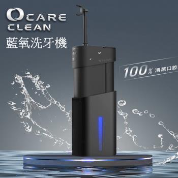 FUTURE LAB. 未來實驗室 OCare Clean 藍氧洗牙機