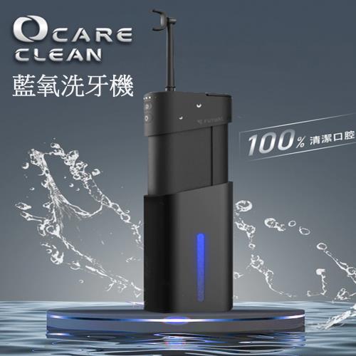 FUTURE LAB. 未來實驗室 OCare Clean 藍氧洗牙機