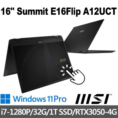 msi微星 Summit E16Flip A12UCT-005TW 16吋 商務筆電(i7-1280P/32G/1T SSD/RTX3050-4G)