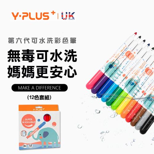 【翠樂絲】YPLUS可水洗彩色筆12色