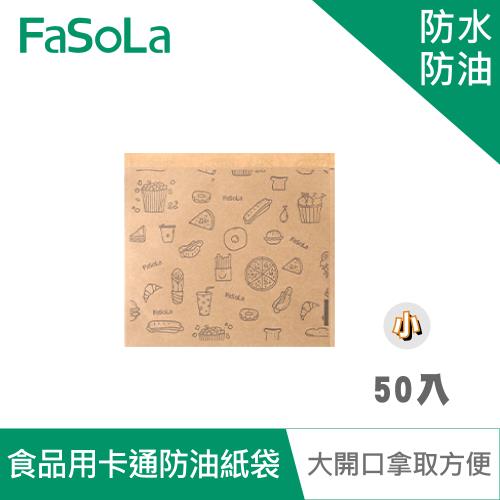 FaSoLa DIY多用途食品用卡通防油紙袋(50入)