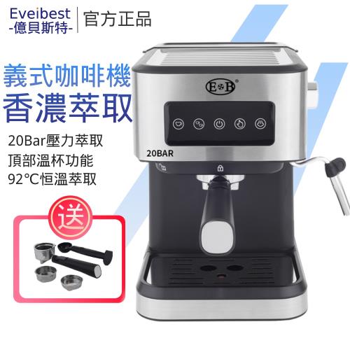 咖啡機 億貝斯特110V意式濃縮泵式咖啡機家用小型半自动觸屏可打奶泡