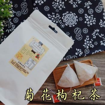 菊花枸杞茶包 15小包 漢方茶飲 養生茶飲 無咖啡因 1組(15小包) 【全健】